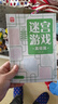 偉利達(dá)迷宮書7-10歲高難度 走迷宮趣味游戲3-6-10歲兒童迷宮大冒險書 高級篇 曬單實拍圖
