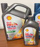 殼牌（Shell）汽機油 超凡喜力灰殼 零碳環(huán)保 天然氣全合成機油 發(fā)動(dòng)機潤滑油 灰殼超凡5W-40 SP 6L 曬單實(shí)拍圖