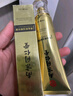 南京同仁堂男士按摩膏凝膠滋養護理外用按摩膏男性按摩調理型 黃金精華賦活 一支裝 曬單實(shí)拍圖