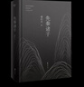 【官方直營】【2024修訂版】先秦諸子 易中天暢銷20年佳作 豆瓣高分 一本書講清儒道墨法的相愛相殺 百家講壇經(jīng)典 孔子 老子 墨子 中國歷史 中國哲學(xué) 宗教 果麥出品  團購聯(lián)系客服 曬單實拍圖