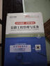 環(huán)球2025年一級建造師教材書歷年真題試卷公路工程管理與實(shí)務(wù)模擬考試題庫習(xí)題集含考前搶分手冊 曬單實(shí)拍圖