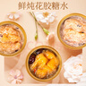 上環(huán)安記香港海味即食花膠藜麥牛奶花膠早餐孕婦營養(yǎng)花膠羹魚膠滋補 牛奶黑糯米*1+紅棗藜麥*1+紅豆銀耳*2 曬單實拍圖