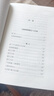 安士全書(shū) 全3冊(cè) 謙德國(guó)學(xué)文庫(kù) 全本全譯 文昌帝君陰騭文廣義節(jié)錄 萬(wàn)善先資 欲?；乜?西歸直指 中華傳統(tǒng)文化書(shū)籍 曬單實(shí)拍圖