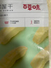 百草味凍干榴蓮干25g/袋 蜜餞果干休閑零食水果干 口袋鮮果辦公室零食 曬單實拍圖