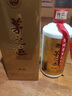 董事長(cháng)茅之運 典藏 53度醬香型白酒 500ml 廠(chǎng)家直供 2022年老酒 53度 500mL 1瓶 曬單實(shí)拍圖