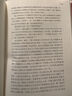 紅與黑(精)/名著名譯叢書 人民文學出版社 正版包郵 浙江新華書店旗艦店 曬單實拍圖