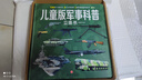 巨童【3-12歲推薦】中國兒童軍事百科3D立體書(shū) 大國重器科普涵蓋150個(gè)知識點(diǎn) 硬殼大開(kāi)本3-6-12歲幼兒園小學(xué)生科學(xué)兵器槍械坦克軍艦戰斗機啟蒙讀物彩圖幼兒軍事圖書(shū)繪本機關(guān)立體翻翻書(shū) 【兒童軍事百 曬單實(shí)拍圖
