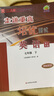 2025走進(jìn)重高培優(yōu)講義培優(yōu)測試浙江專版七年級下冊語文數(shù)學(xué)英語科學(xué)人教版浙教版初一7年級課本同步訓(xùn)練題必刷題練習(xí)冊輔導(dǎo)書資料全套 走進(jìn)重高七下 培優(yōu)測試科學(xué)（浙教版） 曬單實拍圖