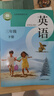 【新華書店】2025秋季 小學(xué)英語同步課堂筆記三年級上冊 英語教材滬教牛津版同步改版后課本教材 上教版 3年級學(xué)生英語同步練習(xí) 上海教育出版社 小學(xué)英語同步課堂筆記 三年級上冊 曬單實拍圖