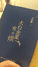 長安的荔枝、桃花源沒事兒、太白金星有點煩、食南之徒等馬伯庸作品集 大醫(yī)日出篇+破曉篇正版顯微鏡下的大明兩京十五日三國機密七侯筆錄長安十二時辰上下冊古董局中局全集風起隴西三國配角演義馬伯庸笑翻中國簡史  曬單實拍圖
