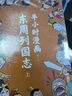 半小時(shí)漫畫(huà)東周列國(guó)志（套裝共2冊(cè)） 曬單實(shí)拍圖