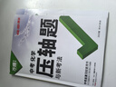 2026新萬(wàn)唯中考數(shù)學(xué)壓軸題初中函數(shù)幾何分題型挑戰(zhàn)專(zhuān)項(xiàng)訓(xùn)練 萬(wàn)維中考真題試題研究必刷題初二初三八九年級(jí)復(fù)習(xí)資料 萬(wàn)唯中考 物理壓軸題【2026】 曬單實(shí)拍圖