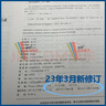 【廣州倉當(dāng)天發(fā)】備考2026年廣東省學(xué)士學(xué)位英語成人高考本科非英語專業(yè)成人高等教育學(xué)士學(xué)位英語水平考試廣東高校聯(lián)盟指定教材 十年真題及答案詳解 曬單實拍圖