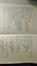得力32K/72張行紜簡彩膠套本筆記本本子軟抄本高顏值記事本考研學(xué)習(xí)筆記用本 4本T3272 曬單實(shí)拍圖