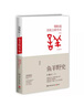 魚(yú)羊野史·第2卷 高曉松 《曉松說(shuō)——歷史上的今天》未刪節版 通俗說(shuō)史 歷史解讀 湖北新華書(shū)店 曬單實(shí)拍圖