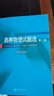 奧賽物理試題選（第二版）北大教授舒幼生著 中學生物理競賽輔導 課外閱讀暑期閱讀學生閱讀暢銷教輔 曬單實拍圖