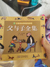 父與子全集·拼音故事版（套裝共3冊(cè)） 父子間相互關(guān)懷、充滿愛的故事 課外閱讀 閱讀 課外書   曬單實(shí)拍圖