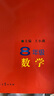2024新版七八九年級(jí)數(shù)學(xué)英語(yǔ)物理化學(xué)超級(jí)課堂培優(yōu)競(jìng)賽人教全國(guó)通用 初一二三上下冊(cè)中考競(jìng)賽789年級(jí)練習(xí)必刷題冊(cè)輔導(dǎo)書含答案解析 八年級(jí)全冊(cè)【物理】 初中通用 曬單實(shí)拍圖