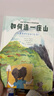 如何造一座山：只需簡單9步和1億年?。ㄆ嫦雵瘯┨ど霞?dòng)人心的創(chuàng)造之旅，輕松入門地球科學(xué)！地質(zhì)學(xué)博士審校推薦。 從塑造山脈、凍結(jié)和融化冰川，到引入動(dòng)植物，用簡單9步和1億年，沉浸式造一座山 曬單實(shí)拍圖