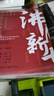 沸騰新十年（套裝2冊(cè)）：移動(dòng)互聯(lián)網(wǎng)叢林里的勇敢穿越者(博文視點(diǎn)出品) 曬單實(shí)拍圖