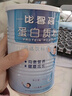 比智高兒童蛋白粉青少年?duì)I養(yǎng)蛋白質(zhì)粉混合蛋白質(zhì)粉成人孕婦中老年蛋白粉 買(mǎi)3罐多得1罐 共發(fā)4罐 曬單實(shí)拍圖