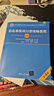 希賽 2026年計算機(jī)軟考高級【信息系統(tǒng)項目管理師】考證學(xué)習(xí)輔導(dǎo)培訓(xùn)高項在線課程視頻教材真題庫教程 常規(guī)班-有效期1年【官方教材+題庫】 信息系統(tǒng)項目管理師 曬單實拍圖