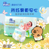 菲比 FITTI植萃舒護洋甘菊精華嬰兒紙尿褲超柔細旦纖維柔軟加倍瞬吸干爽透氣 植萃舒護NB36 曬單實拍圖