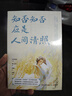 知否知否應(yīng)是人間清照（終于等到李清照！人文藝術(shù)品牌「為你讀詩(shī)」繼蘇軾、李白、杜甫后，再推高人氣美書(shū)） 中南傳媒 曬單實(shí)拍圖