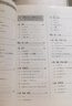 新完全掌握日語能力考試 N1N2N3N4N5級 語法閱讀聽力詞匯漢字模擬題 日語能力考試 JLPT N1 語法 曬單實拍圖