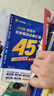 金考卷45套【新高考+20省專版任選】天星教育2026高考金考卷高考45套高三沖刺模擬試卷匯編數(shù)學(xué)英語語文物理化學(xué)生物必刷卷高考真題模擬卷 河北省 數(shù)學(xué) 曬單實拍圖