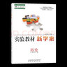 2025秋新版 人教版8八年級上冊英語(yǔ)績(jì)優(yōu)學(xué)案配人教版 英語(yǔ)績(jì)優(yōu)學(xué)案教輔資料 績(jì)優(yōu)學(xué)案英語(yǔ)人教版 英語(yǔ)績(jì)優(yōu)學(xué)案人教版/人民教育出版社/陜西師范大學(xué)出版總社 曬單實(shí)拍圖