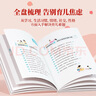 【時(shí)光學(xué)】孩子的成長(zhǎng)媽媽的修行+邊界感媽媽 家庭教育育兒書籍父母正版漫畫圖解正面管教青春期孩子的書 曬單實(shí)拍圖