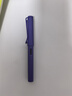 凌美（LAMY）鋼筆簽字筆 生日節(jié)日禮物學(xué)生成人練字文具 德國(guó)進(jìn)口 Candy糖果系列墨水筆 葡萄紫 EF0.5mm 曬單實(shí)拍圖