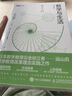 數(shù)學與生活(修訂版)（圖靈出品） 曬單實拍圖
