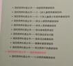國民營養(yǎng)科普叢書·糖尿病膳食指導 曬單實拍圖