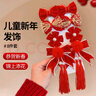 三千奈落兒童發(fā)飾新年頭飾發(fā)夾6-12歲中國風(fēng)寶寶紅色拜年頭花古風(fēng)女童 錦上添花8件套 【恭賀新春 喜慶甜美】 曬單實(shí)拍圖