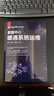 數(shù)據(jù)中心暖通系統(tǒng)運維（新基建·數(shù)據(jù)中心系列叢書） 曬單實拍圖