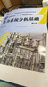 正版包郵 電力系統(tǒng)分析基礎(chǔ)(第2版)李庚銀 工業(yè)技術(shù) 機(jī)械工業(yè)出版社 9787111743101 曬單實(shí)拍圖