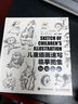 兒童插畫速寫臨摹圖集（數(shù)藝設出品） 曬單實拍圖