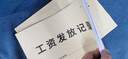 酷品樂員工工資發(fā)放記錄本行政人事員工入職申請(qǐng)表財(cái)務(wù)出納日?qǐng)?bào)表工人工資計(jì)件計(jì)工薪資結(jié)算明細(xì)表出勤表 工資發(fā)放記錄（1本） 曬單實(shí)拍圖