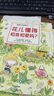 植物會(huì )拉??嗎？（全4冊）【3-6歲】 塞巴斯蒂安.佩雷斯等著(zhù) 兒童科普 曬單實(shí)拍圖
