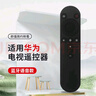 ProPre適用華為智慧屏電視遙控器通用鴻蒙藍牙語(yǔ)音電視遙控器 華為電視遙控器（左上角 主頁(yè)） 曬單實(shí)拍圖