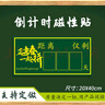 高考倒計時(shí)牌2024提醒日歷墻貼距離中考100天勵志學(xué)生考研高中學(xué)班級教室年考試提示磁性黑板貼 【正青春】磁性貼20x40cm 黑色 曬單實(shí)拍圖