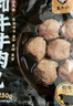 真牛館和牛牛肉 牛肉丸  燒烤 烤肉 火鍋 烤串關東煮食材 和牛牛肉丸1kg 曬單實拍圖