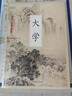 國學(xué)大書(shū)院系列：大學(xué) 國學(xué)誦中華傳統文化經(jīng)典讀本國學(xué)啟蒙 曬單實(shí)拍圖