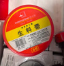潛水艇（Submarine）加厚加長型生料帶 用于管件連接處 密封性能好耐老化 防水生料帶 【京】加厚生料帶-1只 曬單實(shí)拍圖