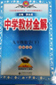 初中教材全解 九年級 初三數(shù)學(xué)下 北師版 2025春、薛金星、同步課本、教材解讀、掃碼課堂 曬單實(shí)拍圖