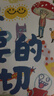 你想要的一切美好（給你想要的一切美好！愿你擁有美滿(mǎn)的人生！姊妹篇《我就是我》，入圍2020年新京報年度閱讀推薦書(shū)單，3-99歲適讀） 曬單實(shí)拍圖