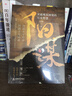 陽謀:突破現(xiàn)實(shí)困境的歷史智慧+推恩令千古陽謀的真相（全2冊）突破現(xiàn)實(shí)困境的歷史智慧  玩轉(zhuǎn)心計謀略書 曬單實(shí)拍圖