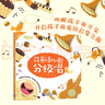 英美經(jīng)典英語兒歌分級唱（全3冊 點(diǎn)讀書）幼兒小學(xué)生英語兒童歌謠經(jīng)典兒歌磨耳朵培養(yǎng) 英語語感和樂感 了解英美文化背景 閱讀狂歡節(jié) 曬單實(shí)拍圖